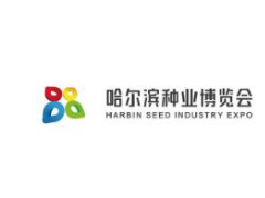 2021第二十七屆哈爾濱種業博覽會暨哈爾濱農資博覽會、哈爾濱農業機械設備展