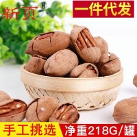 臨安特產(chǎn)奶油碧根果 堅果炒貨休閑零食218g/罐裝 臨安特產(chǎn)批發(fā)