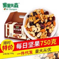 果果先森每日堅(jiān)果750克盒裝禮品堅(jiān)果 30袋/盒