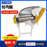 工廠直發(fā)304不銹鋼轉彎機快遞物流分揀食品線設備用轉彎機