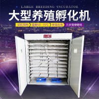 自動(dòng)控溫控濕雙電源設(shè)計(jì) 多功能雞鴨鵝鵪鶉孵化機(jī)設(shè)備