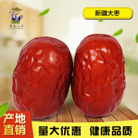 新疆若羌縣特產紅棗一級新疆灰棗未加工新鮮棗大量批發(fā)