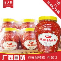 遂鄉(xiāng)緣剁椒 剁辣椒 魚頭剁椒 湘味調味品 廠家批發(fā)2kg