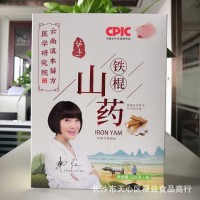 廠家批發盒裝鐵棍山藥粉220g營養代餐粉桶裝320g山藥粉會銷團購禮