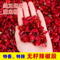 干辣椒段無籽特辣印度魔鬼椒變態辣香辣干辣椒湖南四川飯店專用