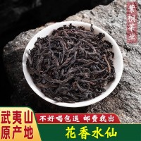 武夷山大紅袍廠家批發巖茶蘭花香水仙茶葉濃香型烏龍茶小泡袋包裝
