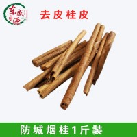 煙桂500g刮皮肉桂去皮桂皮全干貨香料大全火鍋底料調(diào)味品