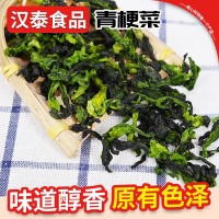 脫水萬(wàn)年青青菜包子餡料方便面配料干菜包餡料萬(wàn)年青菜批發(fā)