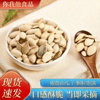 廠家供應南瓜子批發 椒鹽南瓜子休閑零食椒鹽南瓜子2件起10斤/箱