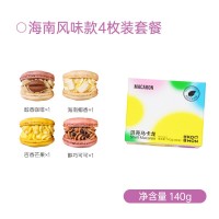 貝殼馬卡龍農科院生巧普萊贊法式夾心混合味禮盒裝生日甜點零食