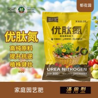 優(yōu)肽氮家庭園藝肥養(yǎng)花種菜高氮通用型肥料健壯植株提升抗逆性氮肥